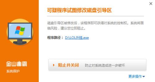 金山毒霸預(yù)警：勒索病毒成致富經(jīng) 綠帽子病毒跟風(fēng)鎖硬盤(pán)