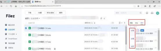 揭秘，如何讓溝通&協(xié)作一氣呵成？