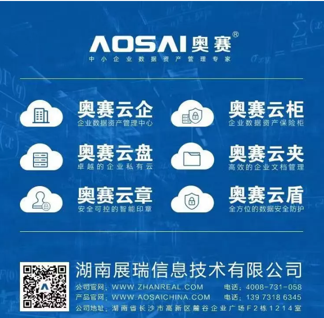 奧賽加密產(chǎn)品